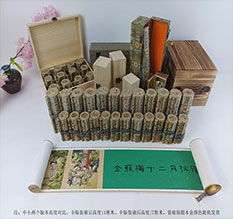 新田春画全集之金瓶梅绘画24手卷